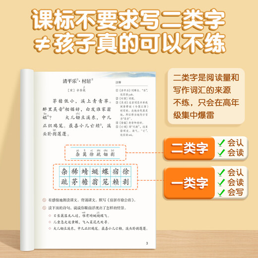 Liupintang second-class calligraphy synchronized practice calligraphy book for primary school students, first grade second volume, children's daily practice calligraphy practice calligraphy practice book