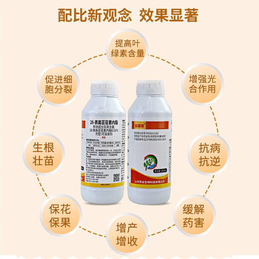 28 epibrassinolide regulates growth, preserves flowers, preserves fruits, roots, and strengthens seedlings. Universal foliar fertilizer brassinolide 1000ml