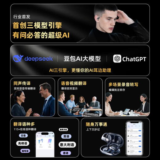 MONOISE sells 500W丨The first AI translation Bluetooth headset ear-mounted real-time simultaneous interpretation wireless recording conversation noise reduction ultra-long battery life music sports G2