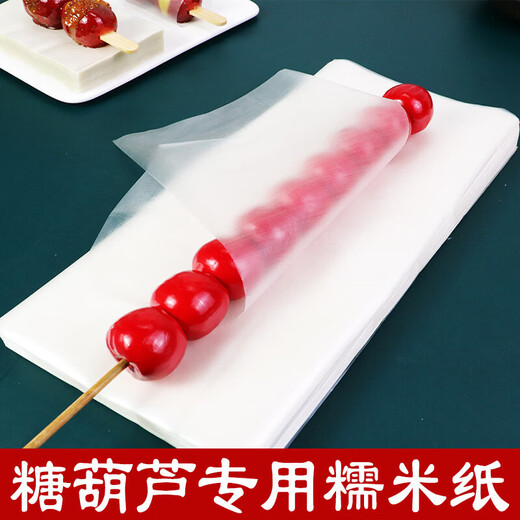 Shantou Lincun candied haws glutinous rice paper candy paper donkey hide gelatin cake glutinous rice paper bag anti-chemical oil paper adhesion packaging bag food grade 15*23CM500 sheets/pack vacuum packaging