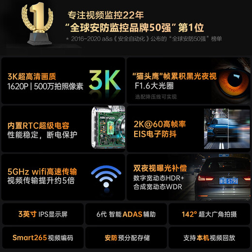 HIKVISION Hikvision driving recorder C6A 3K ultra-clear black light night vision 60 frames high-speed anti-shake without smear AI voice control