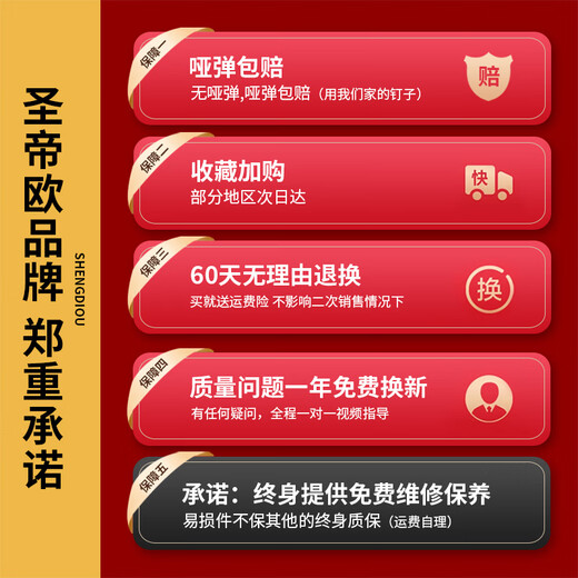 Shengdeou Cannon Nail Gun, Silent Ceiling Artifact, Integrated Nail Gun, High Power Nailer, Silencer, Decoration, Carpentry and Concrete Use, Jianzun M9 Single Head + Consumable Parts