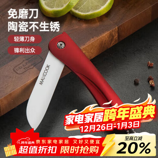 MAXCOOK Ceramic Knife Fruit Knife 3-Inch Foldable Kitchen Knife Baby Food Knife Ruby Red MCD6773