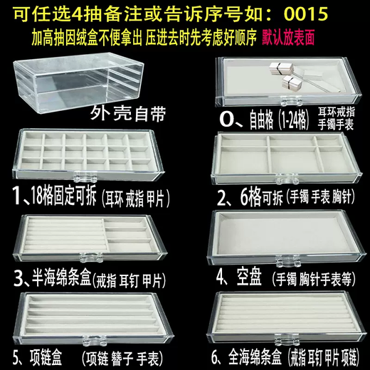 Yusenyi Jewelry Box Earrings Ear Studs Ear Clips Small Jewelry Storage Box Home Ring Jewelry Multi-Gate Classification Bedroom Organizing Box Four Drawings 1 Layer Increased Customization Any 4 Drawings Remarks