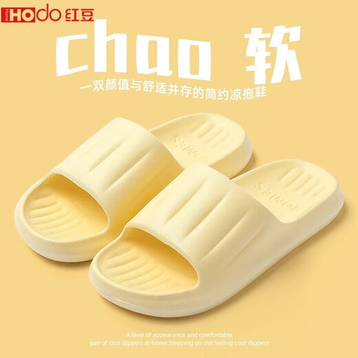 Hongdou bathroom non-slip slippers for women indoor 2026 new four seasons home hospitality eva home wearable slippers for men yellow 36-37 suitable for 35-36