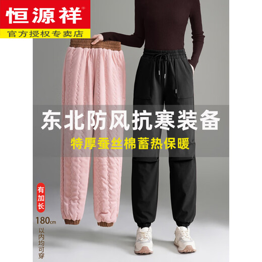 Hengyuanxiang winter Northeastern outer wear silk cotton pants for tall men and women's thickened windproof casual ankle-warming sweatpants burgundy (regular version) quilted Height 160-170 M Weight 96-110 Jin Jin is equal to 0.5 kg