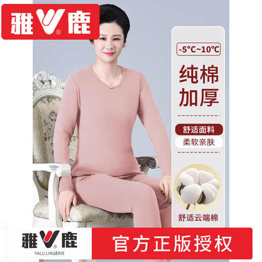 Yalu middle-aged and elderly women's thermal underwear, pure cotton thickened zodiac year maroon autumn clothes and long johns set for women brand maroon - round neck thickened L (recommended 80-105 Jin Jin equals 0.5 kg)