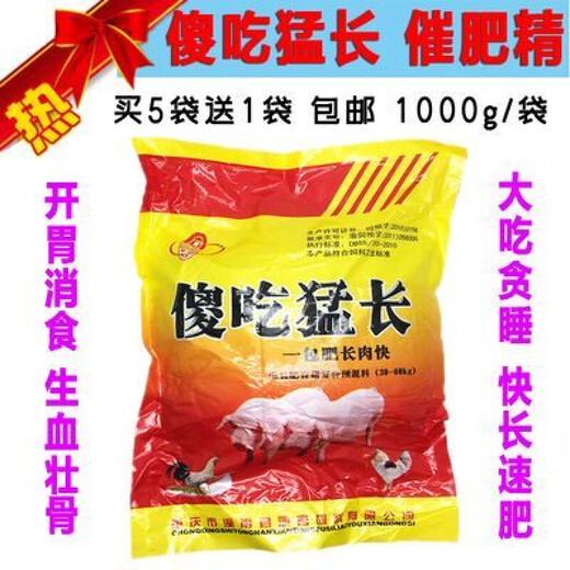 Pigs for veterinary use are used to make them fatten, and they eat like crazy to make them fatten and gain weight. Feed additives are used to make fattening pigs loose, and they are gluttonous and sleepy.