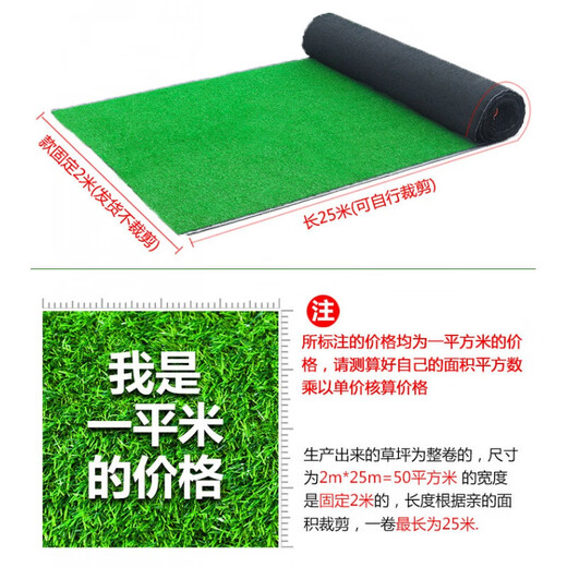 Renowned Jiuzhou simulated lawn bedding, artificial plastic, fake turf, artificial carpet, balcony outdoor fence, kindergarten decoration, green, 2 meters wide * 15 meters long, grass height 1.5cm