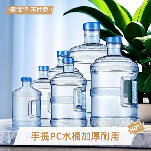 PC thickened pure water barrel food grade household water storage barrel mineral water portable outdoor water dispenser barrel empty barrel 18.9L PC barrel threaded mouth without handle 1 piece 18.9L