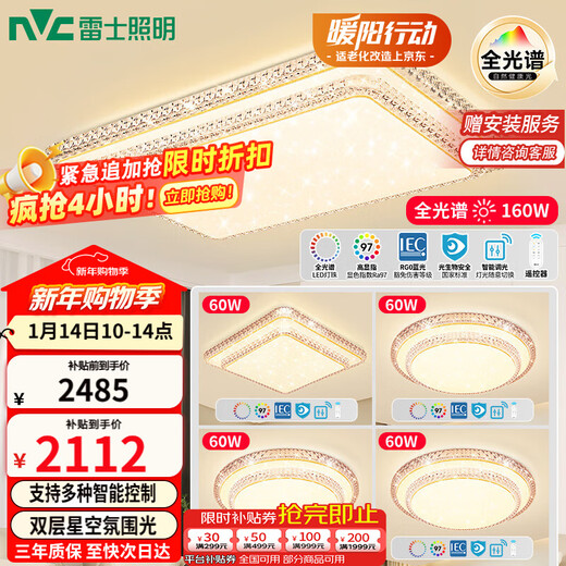 NVC full spectrum eye protection ceiling lamp living room lamp simple smart LED lighting fixture large size Biyue S free installation