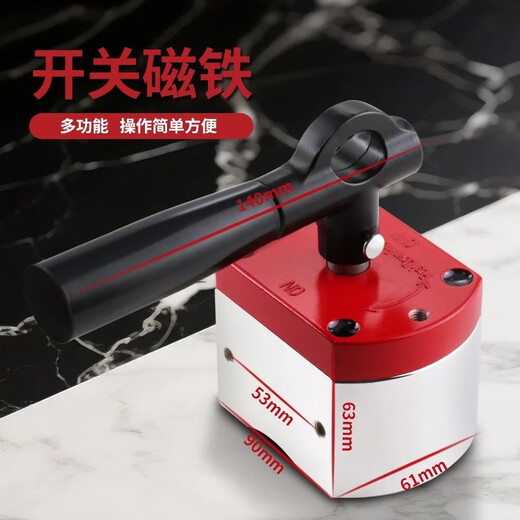 Switch type magnetic base strong magnet magnet iron magnet salvage iron magnet magnetic switch suction cup fishing magnet strong magnetic large switch magnet 0-500Jin Jin is equal to 0.5 kg