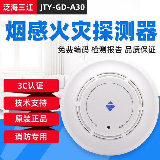 Smoke sensor alarm smoke photoelectric smoke fire A series wired temperature sensor A30_smoke sensor + base_used with Sanjiang host