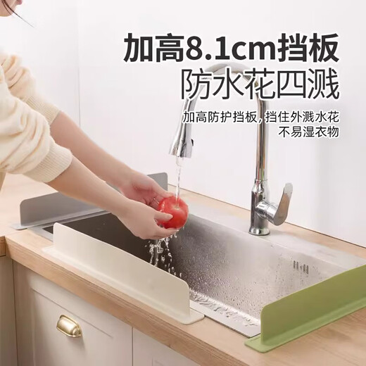 Fantasy and fantasy sink water barrier kitchen dishwashing pool water partition water barrier olive green 8.1cm higher upgraded platinum silicone water barrier