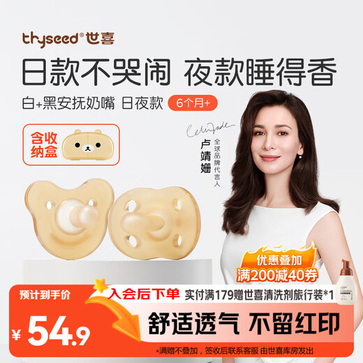 Shixi pacifier for 6 months and above, anti-colic for newborn babies to cry to sleep day and night, 1 year old, full silicone 2-pack