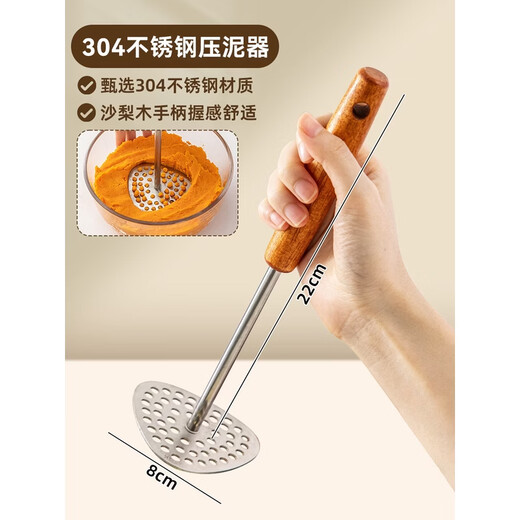 Wing Fantasy 36 Stainless Steel Mashed Potato Pressing Artifact Taro Food Grade Baby Supplementary Food Crush Kitchen Stainless Steel Bear Claw Mud Press x1
