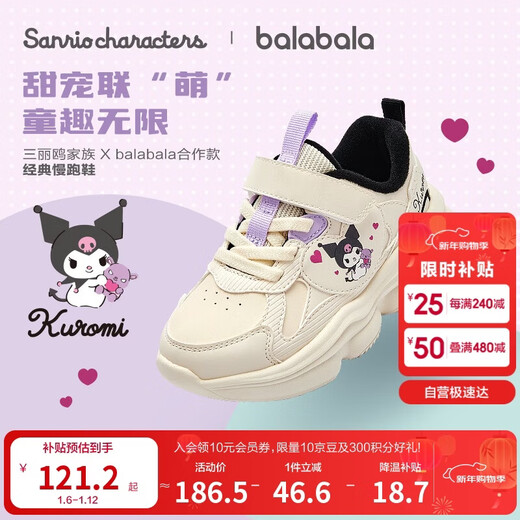 Balabala children's shoes children's sports shoes girls Kuromi 2025 new autumn and winter dad shoes Sanrio shoes plus velvet fashion