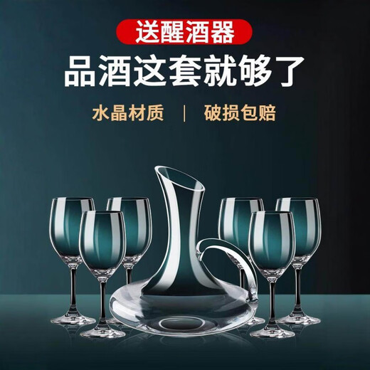 Tuojin imported quality creative crystal red wine glass set from Germany for home use, INS style wine glass stand, thickened and anti-fall, tempered type* 245ml, 6 pieces