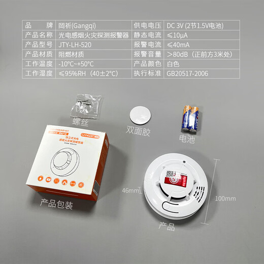 GANGQI YJ-130 smoke alarm smoke detector national standard 3C certified smoke alarm battery probe wireless fire protection dedicated commercial household independent fire detection sensor standard version fire smoke alarm