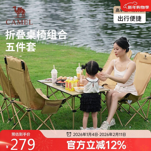 Camel (CAMEL) JD.com exclusive outdoor folding table folding chair camping picnic camping table and chairs 1 table 4 chairs set