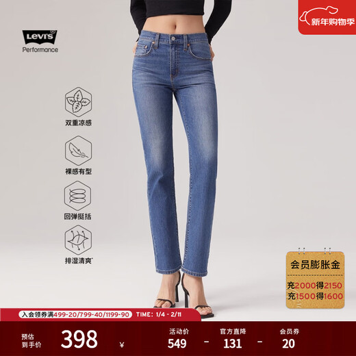 Levi's shopping mall same style ice cool series 25 new women's 724 high waist slim straight jeans 18883 blue 29 (28)