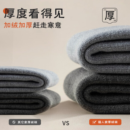 Catman thickened socks men's autumn and winter mid-calf extra thick wool socks plus velvet Northeast minus 40 degree men's long cotton socks Men's 3 pairs/Northeast exclusive/thick velvet lining 3 pairs of your choice, customer service left one size fits all Thermal lock-in/extra thick warmth one size