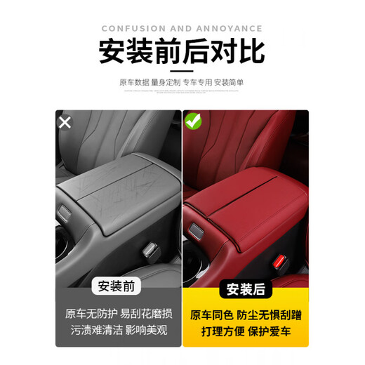 Zhuanying 26 tanks 400hi4t/hi4z central control armrest box protective cover booster pad interior upgrade protection special products 26 tanks 400 armrest box protective cover - black 1 pair