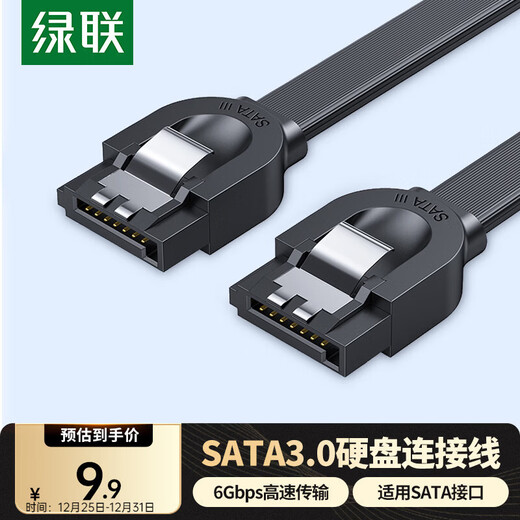 Greenlink high-speed SATA3.0 hard disk data connection cable external solid-state mechanical hard disk optical drive serial port power supply dual-channel conversion cable straight 0.5 meters 30796