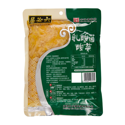 Liubiju Lactobacillus Sauerkraut Northeastern Shredded Sauerkraut 500g Chinese time-honored brand New and old packaging shipped randomly