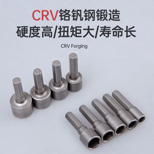 Special sale for the event, wind batch sleeve, bit head, electric wrench set, deepened inner hexagonal extension, screwdriver, electric drill, wind batch sleeve, 9-piece set