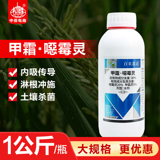 Bainongstar 30% metalaxyl, metalaxyl, rice seedling stage blight pesticide, seedling stage fungicide 1kg