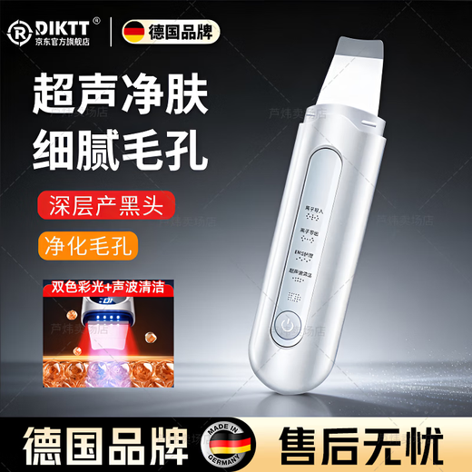 DIKTT Germany blackhead scraper, ultrasonic blackhead remover, electric acne scraper, blackhead suction tool, beauty instrument, pore cleaning, super suction to remove dead skin, gift for girlfriend, Honor Black, ultrasonic vibration + EMS firming + blackhead removal