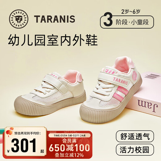 Tyrannis chaussures pour enfants début d'automne chaussures d'intérieur respirantes pour maternelle chaussures antidérapantes confortables pour filles blanc/rose taille 26