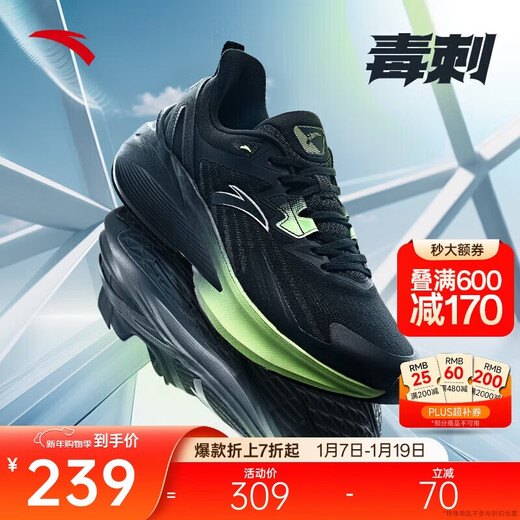 ANTA Stinger 5th Generation丨Cushioning and Rebound Professional Running Shoes Men's Grip Non-Slip Mesh Breathable and Wear-Resistant Sports Shoes