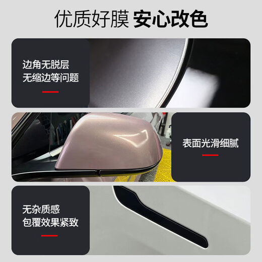 OTHERTesla model Y3 color changing film full car film color changing PET color changing film Huayue pink pepper white glow purple PET silver magic purple limited to Shanghai area in-store construction
