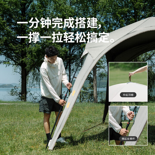 Naturehike Noke cloud community self-standing quick-open titanium black rubber canopy tent outdoor camping picnic rain-proof and sun-proof dome pavilion