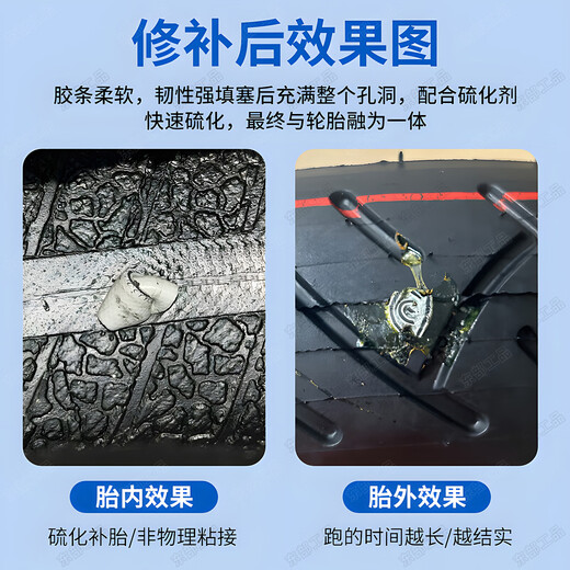 Eastern Industrial Products tire repair tool set vulcanized rubber strip tire repair tool car motorcycle electric vehicle vacuum tire tire repair strip