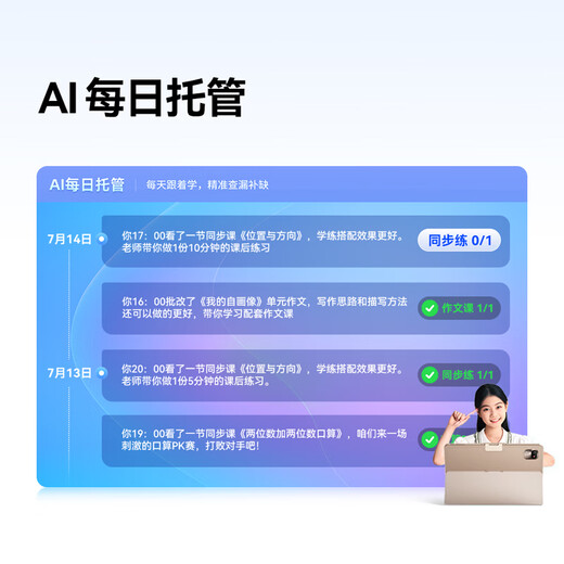 Homework Helper AI Learning Machine P30 Limited Time Special Offer Learning Machine Tablet PC Tutoring Machine Teaching Materials Simultaneous Learning Primary School High School General Tutoring Eye Protection Screen 12 4+128G