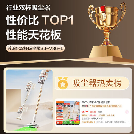 SUPOR vacuum cleaner dust removal artifact home wireless handheld large suction wide-angle green light dust display car large suction cat and dog hair pet vacuum cleaner anti-tangle V86