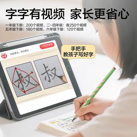 2026 Spring New Year Huaxia Wanjuan three-step writing standard Chinese calligraphy copybook for third grade Chinese language synchronized practice copybook Primary school students' People's Education Edition new calligraphy red calligraphy copybook block script calligraphy copybook
