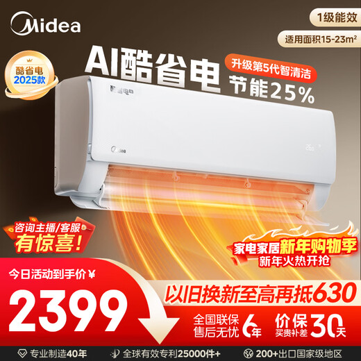 美的（Midea）空调 大1.5匹 酷省电 新一级能效 卧室变频冷暖 壁挂式卧室挂机 国家补贴 KFR-35GW/N8KS1-1Q