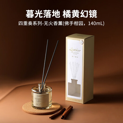 Shantou Lincun SO Quartet Bergamot Aromatherapy Home Long-lasting Fresh Bergamot Garden 40ml