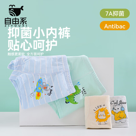Free line 100% cotton boys' underwear, pure cotton type A, children's boys' cotton boxer shorts, medium and large children's boxer briefs for boys