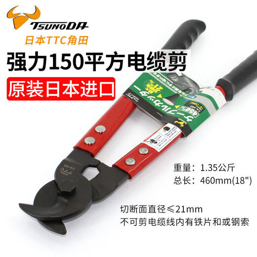 TTC original cable scissors tool imported from Japan, wire cutter, wire scissor pliers, stripping wire and wire breaking electrician pliers 6 inches, 500 square meters, aluminum alloy handle, non-cut armored steel CA-800AL