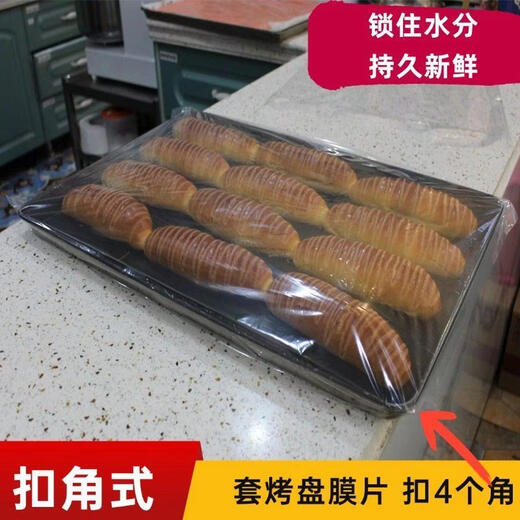 Yusenyi thickened transparent buckle-type cover baking pan preservative film commercial cover frozen refrigerated baking dough proofing fresh-keeping bag fully transparent 68x (40+5x2)CM 68x (40+5x2)CM