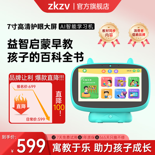 ZKZV early education machine puzzle enlightenment finger reading children's learning machine literacy and picture learning English early education machine video call Android (80G 1 microphone)