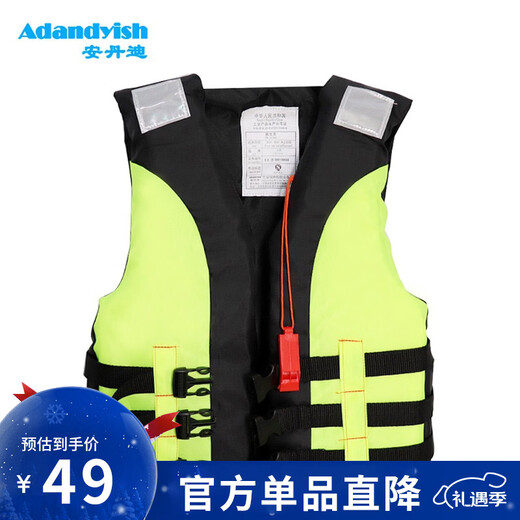 Adandyish green children's life jacket with safety buckle, life-saving whistle and reflective sheet for outdoor flood rescue