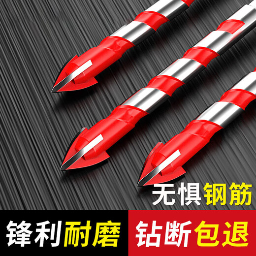 Special concrete drill for tile drilling four-edged Overlord alloy 6mm cross cement turn four-edged Overlord drill 8mm 1 pack