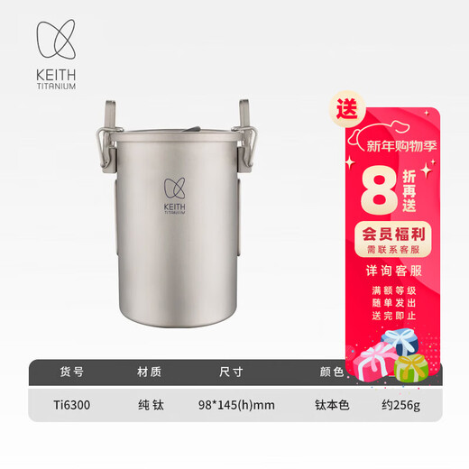 KEITH pure titanium non-paste pot rice steamer titanium pot rice cooker ball kettle rice cooker lightweight kitchenware set rice cooker Ti6300