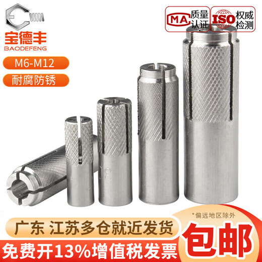 Baodefeng 304 stainless steel internal expansion tube screws built-in wall tiger pull explosion flat explosion internal force top explosion national standard M6X8X25 2 pieces 304 material